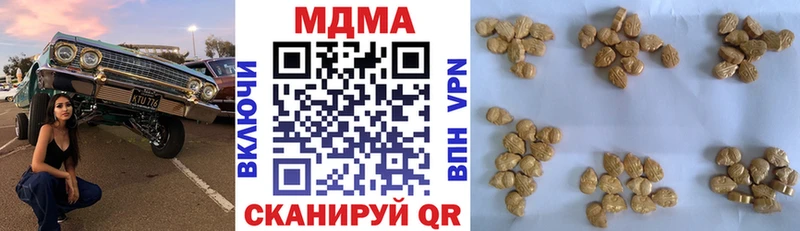 МДМА Molly  как найти закладки  hydra как зайти  Городище 