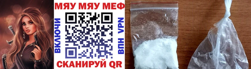 МЕФ VHQ  цены   Городище 