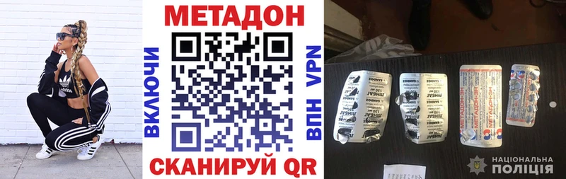 Метадон methadone  купить наркотик  Городище 